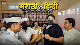 Marathi Vs Hindi | Harsh Rajput 