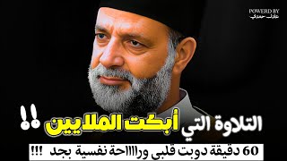 راااحة نفسية على مدى 70دقيقة ..بالنبرة الحزينة الشهيرة للشيخ حسن صالح - تجميعة رووووعة