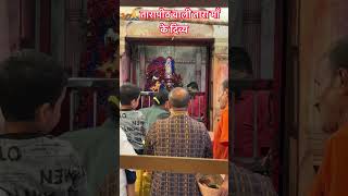 🙏🏻तारापीठ वाली तारा माँ के दिव्य दर्शन#