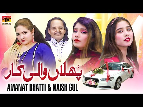 Phullan Wali Car | Amanat Bhatti | Nazish Gul | TP GOLD