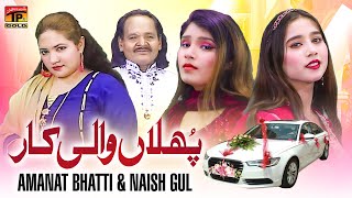 Phullan Wali Car | Amanat Bhatti | Nazish Gul | TP GOLD