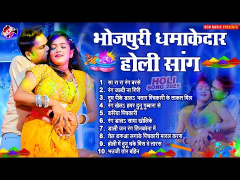 भोजपुरी धमाकेदार होली सांग | #Awadhesh Premi | #Mithu Marshal | #Nonstop Bhojpuri #Holi Special Song