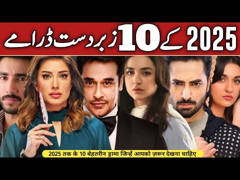 World Wide Hit Pakistani Top 10 Dramas 2025  | Pakistani Best Dramas