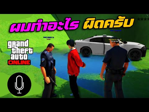 GTA-SAN-Online-|-เซิฟ-GTA-Clea