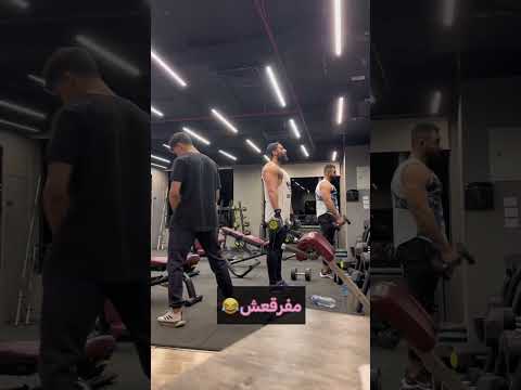 فرقعت صواريخ في الجيم والكابتن جري ورايا 😂😂😂