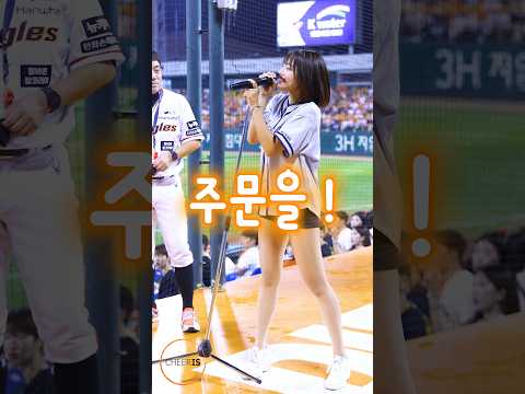 보기만해도 기분좋은 주문을! 외우는 박소영(Park Soyoung) 치어리더. 한화이글스.