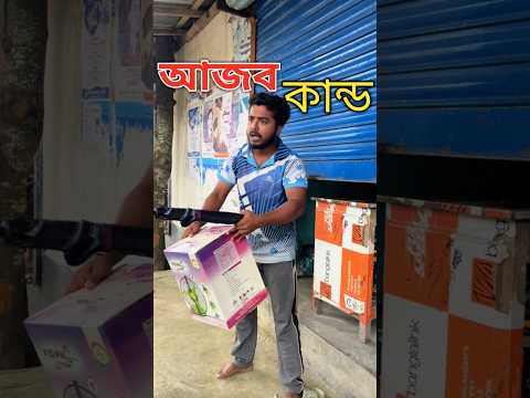 āĻ āĻā§āĻŽāύ āĻāĻāύāĻž āĻāĻā§āĻā§ đ
#reels #viral #trending #foryou #reelsvideo #Reels