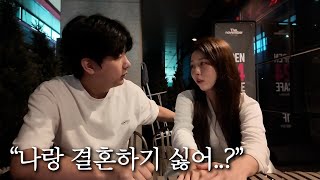 생각할 시간이 필요하다는 여자친구