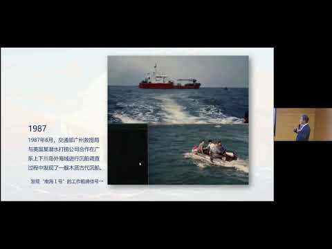 Public Lecture (11/1/2025): Underwater Archaeology and the Maritime Silk Road (In Putonghua) | Mr. CUI Yong (Retired Deputy Director, Professor, Guangdong Provincial Institute of Cultural Relics and Archaeology)