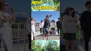 主謀很有良心【飢餓遊戲】#shorts #hungergames #飢餓遊戲 #孫協志 #王仁甫 #許孟哲 #蔡黃汝 #孫其君 #徐凱希 #彭曉彤 #妖嬌 #白雲 #Amanda