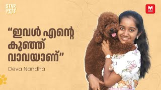 ലൈഫ് സ്പാനാണ് ആദ്യം നോക്കിയത്, കൊകൊ കൂടെയില്ലാത്തത് ആലോചിക്കാൻ ആവില്ല | Devananda | Star Pets