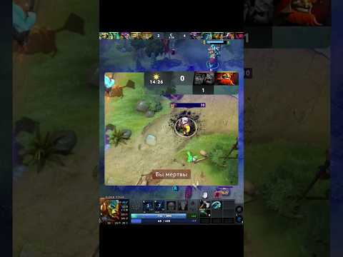 Как УБИТЬ ГЕРОЯ ДО КОНЦА ИГРЫ? Dota2. #dota2 #dota #shorts