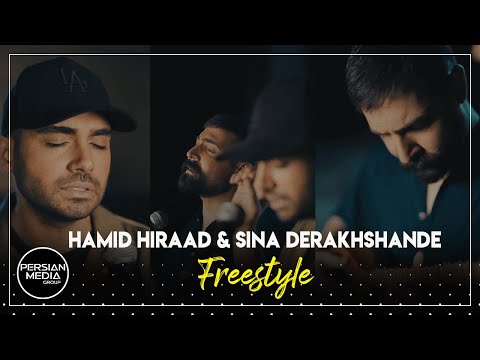 Hamid Hiraad & Sina Derakhshande - Donya I Freestyle ( حمید هیراد - دنیا )