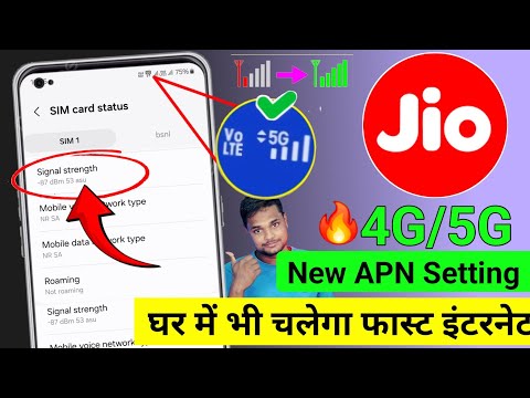 Jio 4G/5G internet Speed Problem Setting || Jio Ki Internet Speed Kaiss badaye || Jio New APNSetting