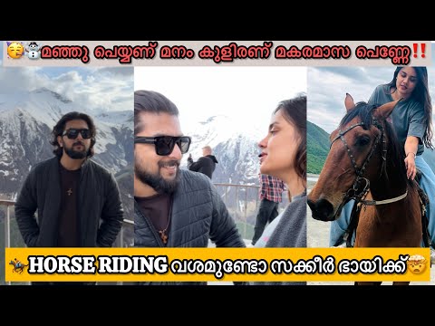 ☃️ഒരുപാട് ആഗ്രഹിച്ച കാത്തിരുന്നു മഞ്ഞു കണ്ടു🥹🏂 @Gabri_jose @jasminjaffar