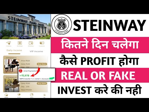 Steinway earning app|Steinway app kab tak chalega|real or fake|invest kare ki nhi|new update