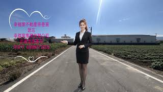 新化唪口676農地~售價 2500萬#幸福家事業有限公司崇善營業處所#台南農地出售#有通路#退休＃農保＃