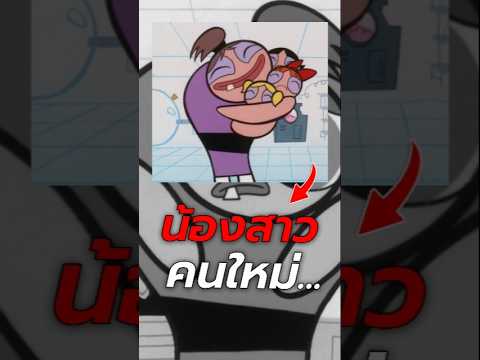 ตอนที่เศร้าสุดในเรื่อง Powerpuff Girls? #การ์ตูน #เล่าเรื่อง #สปอย