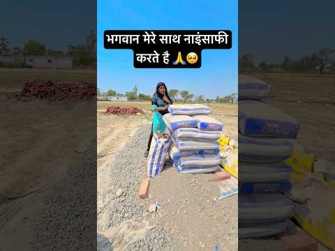 मेरे ही साथ ऐसा क्यों होता है 🙏🥺