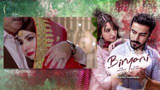 Rukhsati - Biryani Episode 12 Promo - Khush Raho Jahan B Raho - Biryani Episode 12 Teaser Review 