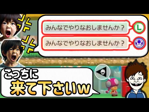 害悪2人組を煽り散らかすの楽しすぎるｗｗｗ【マリオメーカー2/マリメ2】