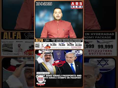 Ahem khabar Saudi arab or Kuwait Ne israelio ki Mulk me Entry par laga di pabandi