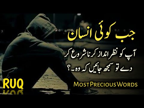 Inspirational Motivational Quotes | Urdu Islamic Quotes | Most Beautiful Quotes About Life | Words