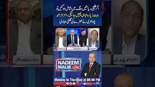 جنگ پھیلنےکاخدشہ