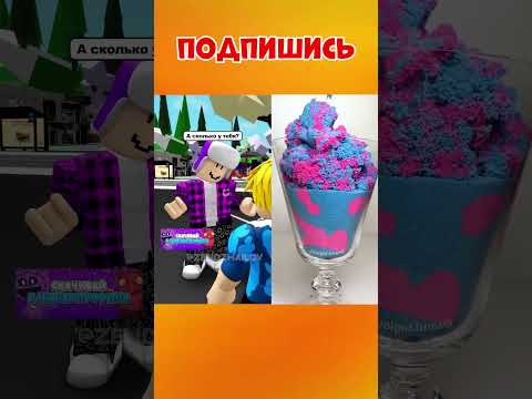 😢У МЕНЯ ОСТАЛОСЬ МАЛО ЛЕТ 😱 НО ВЕРНУЛОСЬ НЕОЖИДАННО ! #roblox #роблокс #brookhaven