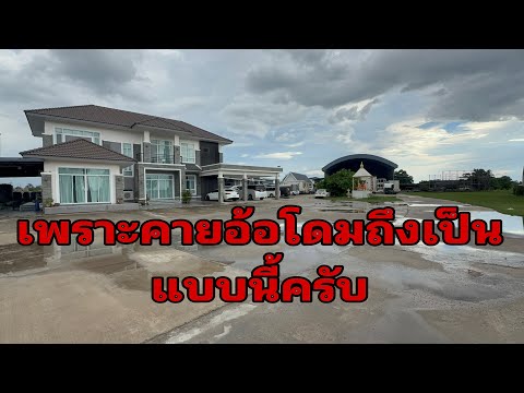 เกิดอะไรขึ้นที่โดมทำไมเป็นแบบนี้#อุ๋งอิ๋งเพชรบ้านแพง 