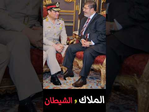 الفرق بين الرئيس و العسكري