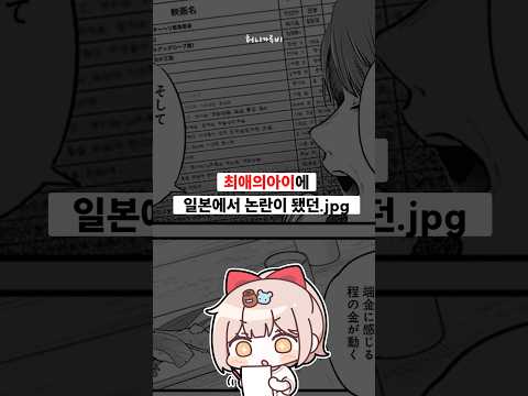 일본 최애의아이의 고증 논란 (알아야 그리지…🙄)