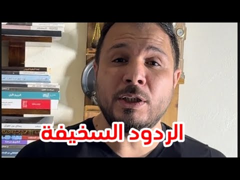 الردود السخيفة والمسرحيات بين إسرائيل v ايران