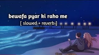 bewafa pyar ki raho me // slowed reverb // Nonstop lofi // bewafa song