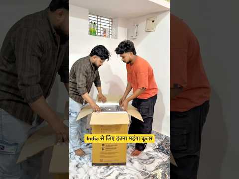 India से लिए इतना महंगा कूलर 😍#minivlog #viral #trending #shorts #youtubeshorts #ytshorts #vlog