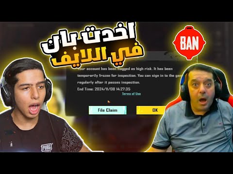 عبود يتبند على البث المباشر 😱🔥