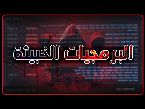 رعب البرمجيات الخبيثة! - تحليل أخطر مالوير..!💀 ANYRUN Malware Analysis