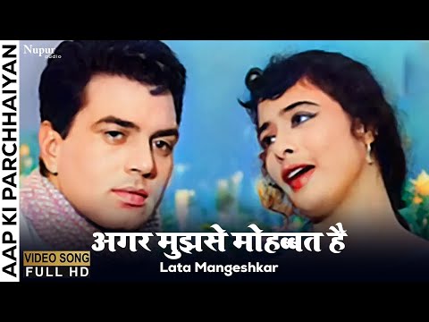 Agar Mujhse Mohabbat Hai | Aap Ki Parchhaiyan (1964) | Dharmendra | Lata Mangeshkar | Old Hits Song