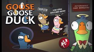 Ничто не в силах утолить пеликаний голод... Запись игры с подписчиками. #79.3