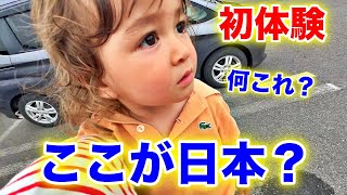 日本の街に大興奮！初体験の連続