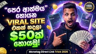Earn $50/Day with Monetag Direct Link | Viral Website Trick 2026 | New Online Job