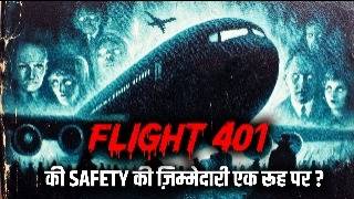 Haqeeqat Ya Afwah? Jab ek Bhoot ne Plane Crash ko Rok Diya | MWH Mysterious World Hindi