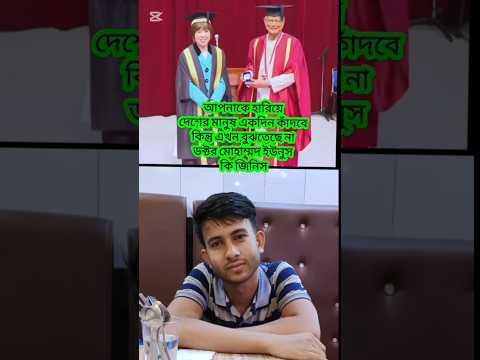 তুমি নেয়ের অগ্নিশিখা জালিমের বিভীষিকা সত্য পতাকা #news #trending #public #new #politicalshorts