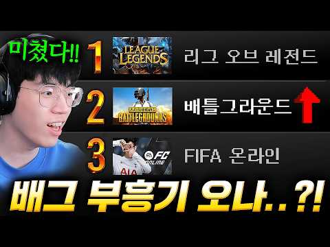 FPS 1위, 배그가 다시 선택받은 이유 ( 요즘 배그 진짜 재미있습니다ㅋㅋㅋ )