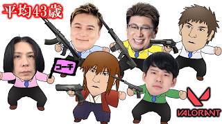 俺たちがヨソジスナイパーズだ (蛇足コーチ、加藤純一、こく兄、ゆゆうた、軍師ミノル)【valorant】