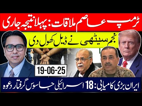 First Result: After Trump ASIM Meeting: War Schedule Announced