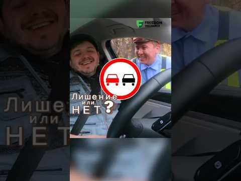 Обгон запрещён не для всех.