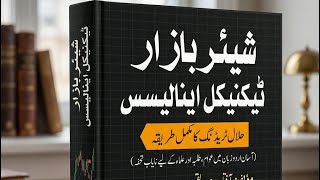 Share Martekt Ek business Hai juaa nahin ￼//by Aftab Siddiqui