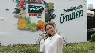 กล้วยน้ำหว้าหนึบที่ขายในเซเว่น จริงๆแล้วมาจาก วิสาหกิจชุมชนจ้า อร่อยย ม๊ากก