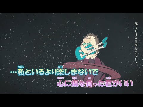 【カラオケ】サターン《ずとまよ》アコギ(On Vocal)-3